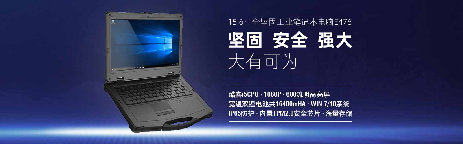 15.6ȫ̹ҵʼǱE476i5i71080PأTPM2.0洢