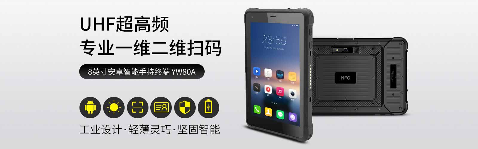 8ƽԣѡrfid֤canɨ
