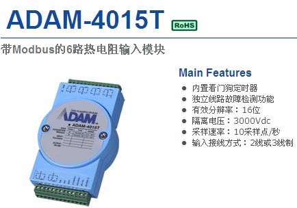 лADAM-4015T