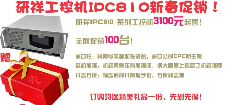研祥工控机