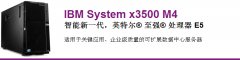 <b>IBMX3500 M4_˫ʽ</b>