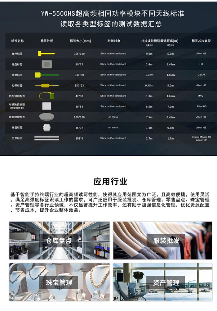 手持机