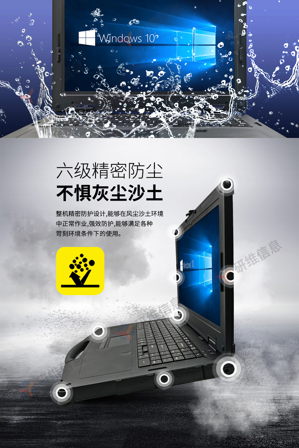 加固笔记本