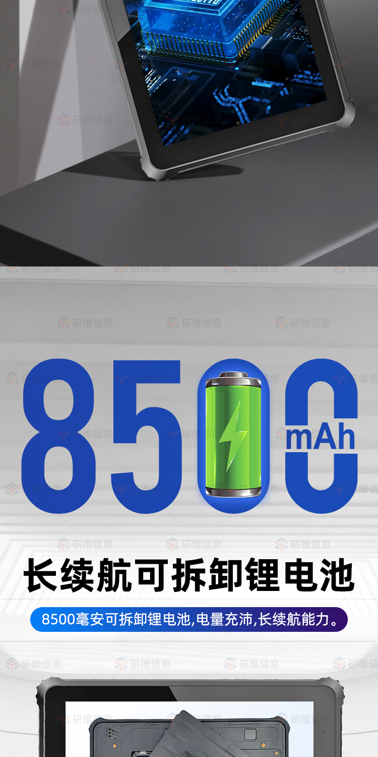 三防平板电脑